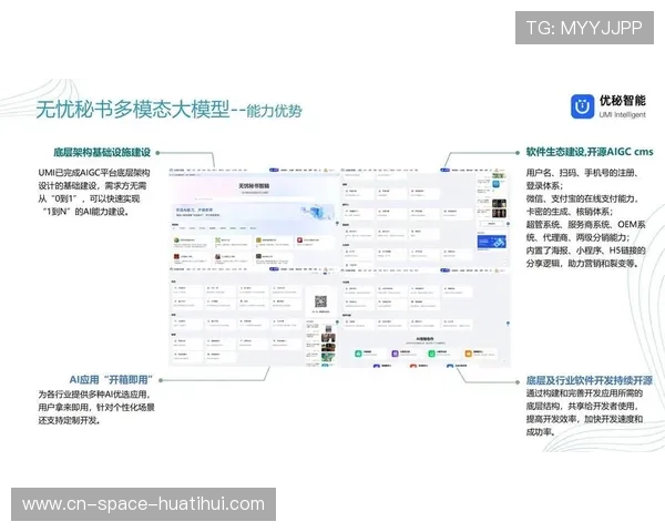 智能制播体系辅助裁判决策，提升赛事公平性与透明度
